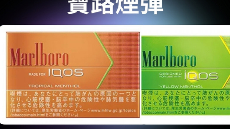 Marlboro:經典煙草品牌引領健康吸煙新趨勢