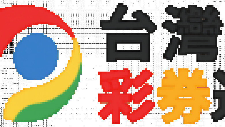 539開獎號碼查詢|每日準時更新 介紹