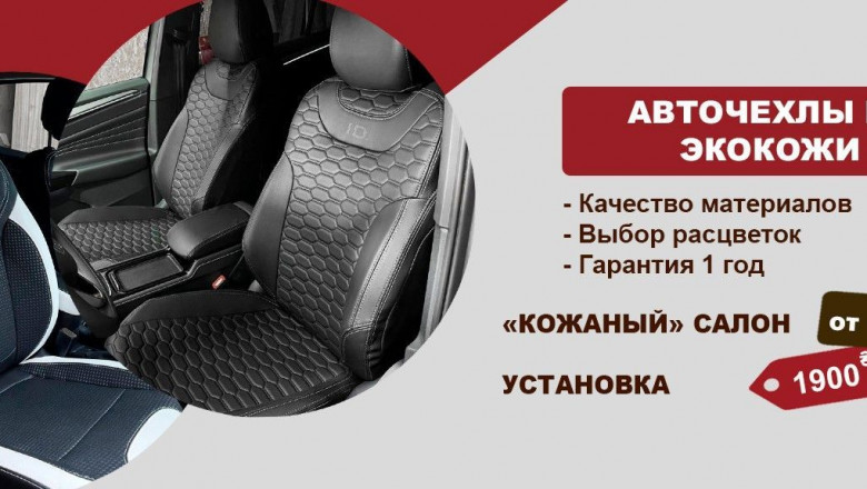 Upgrade Your Car Interior with Seat Covers and Durable Mats